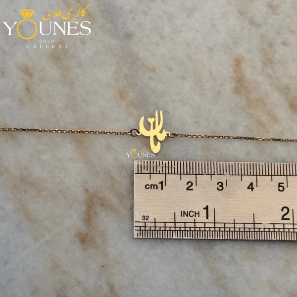 دستبند مامان تمام طلا